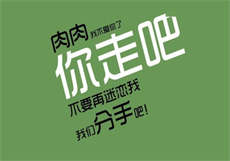 被出租的新娘
